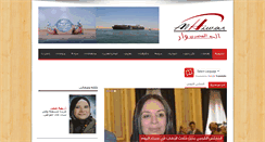 Desktop Screenshot of alhewaralmasry.com