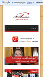 Mobile Screenshot of alhewaralmasry.com