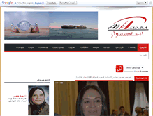 Tablet Screenshot of alhewaralmasry.com